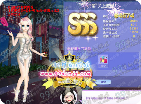 QQ炫舞旅行挑战第34期第1关上流圈SSS搭配高分指南