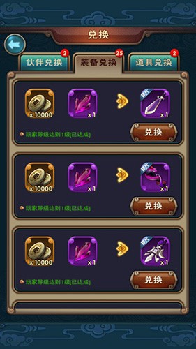 仙剑奇侠传手游更节约的兑换装备碎片心得攻略