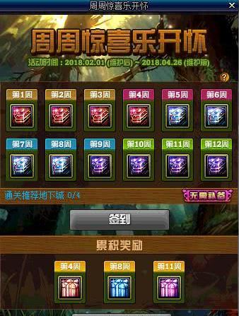 DNF2018春节活动有哪些 DNF2018春节活动汇总