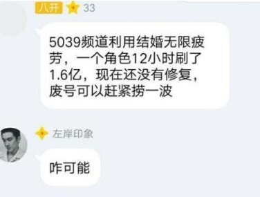 DNF结婚bug怎么卡 DNF卡结婚bug刷金币方法