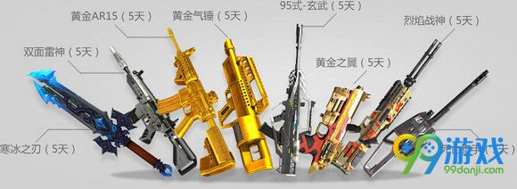 逆战四周年赏金征新兵活动地址 4周年新兵活动地址