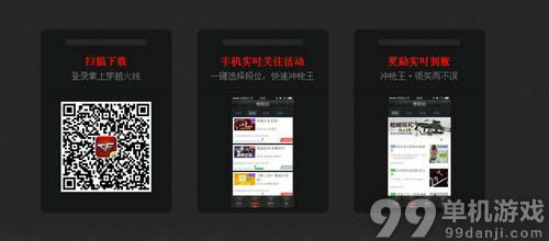 CF穿越火线我的枪王之路活动介绍与网址
