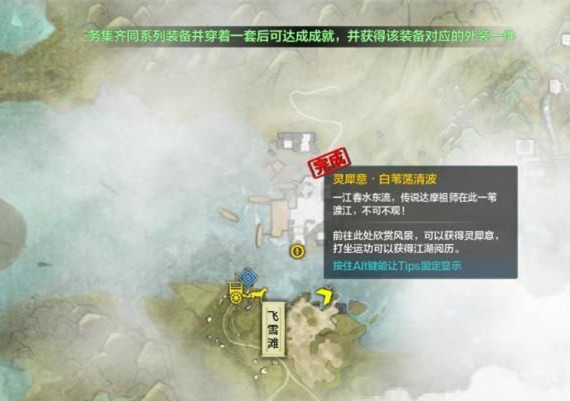 天涯明月刀见闻任务怎么做 天涯明月刀见闻攻略