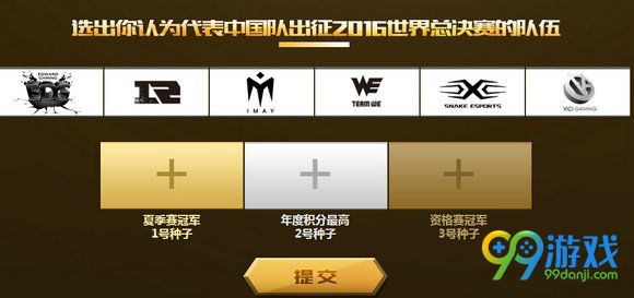 lol五周年庆狂欢盛典赛事竞猜活动地址 竞猜送永久皮肤