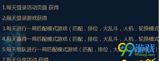LOL冠军传奇金卡怎么获得 LOL冠军传奇金卡有什么奖励