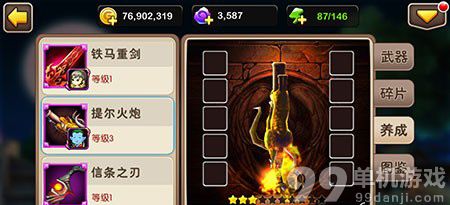 我叫MT2最佳史诗武器碎片抢夺技巧攻略