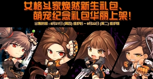 dnf女格斗焕然新生礼包多少钱?有什么内容?