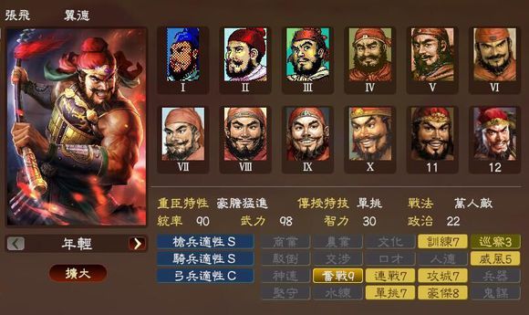 三国志13武将图鉴 三国志13武将名鉴一览