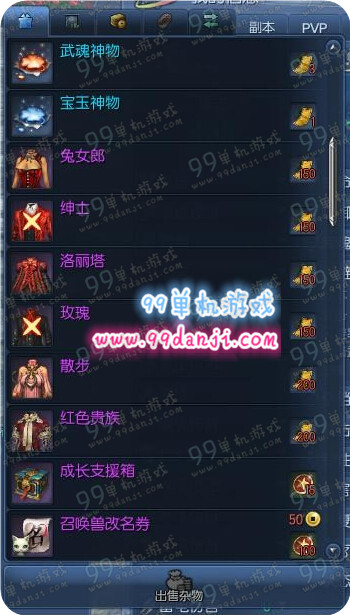剑灵散步时装怎么得 散步时装外观展示