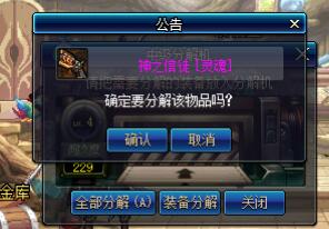 DNF武器幻化副本介绍