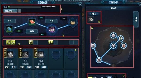 天涯明月刀丐帮心法选择 天涯明月刀丐帮心法搭配推荐