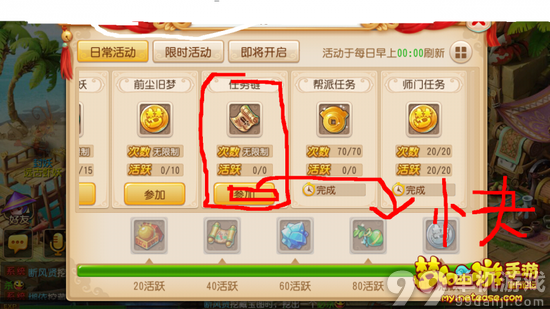 梦幻西游手游怎么抓鬼？抓鬼技巧攻略