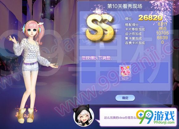 QQ炫舞旅行挑战第56期第10关看秀现场SSS搭配指南