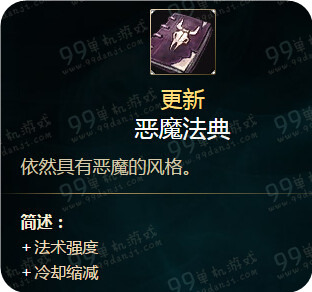 lol2016季中法师更新法师装备改动新旧对比汇总