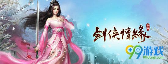 剑侠情缘孟知秋的护主技能是什么 剑侠情缘9月20日每日一题