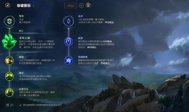 LOL送死流塞恩怎么玩 LOL送死流塞恩符文装备推荐