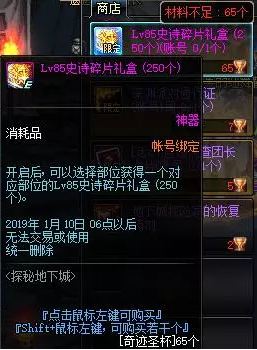 dnf探秘地下城活动奖励有什么 探秘地下城活动奖励