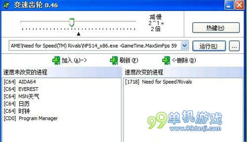 《极品飞车18》PC版完美解除30FPS限制的方法