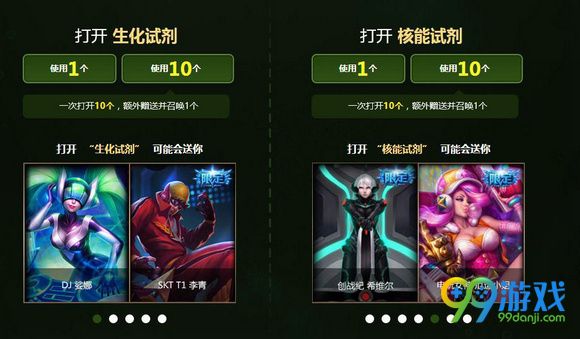 lol生化领主的雷霆之怒活动网址 lol8月抽奖活动一览