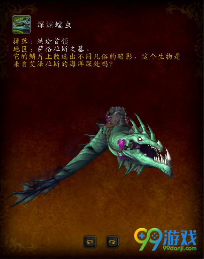 wow7.2深渊蠕虫坐骑怎么得 魔兽深渊蠕虫坐骑外观展示