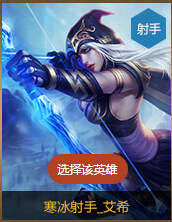 LOL传承无极之道二段奖励14天英雄18款全览