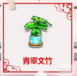 QQ飞车得青翠文竹送骆宾水晶王座活动网址详情