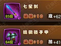 仙剑奇侠传手游装备品级怎么提升？装备品级提