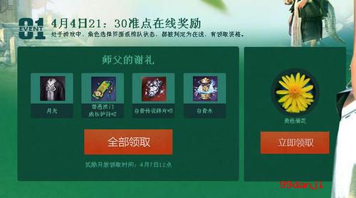 剑灵清明节整点在线拜师活动介绍与网址