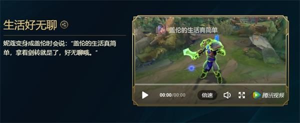 英雄联盟峡谷彩蛋大搜查攻略