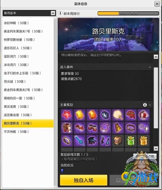 冒险岛2巴尔坎副本怎么打 冒险岛2巴尔坎副本打法攻略