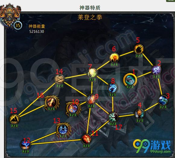 魔兽世界7.0元素萨满神器加点顺序 元素萨神器特质加点