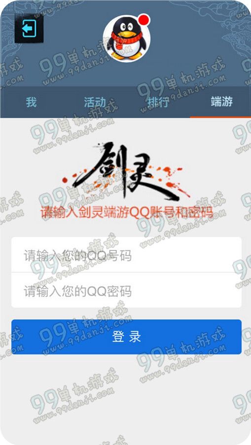 剑灵战斗吧秦义绝时装怎么领取 领取流程图文详解