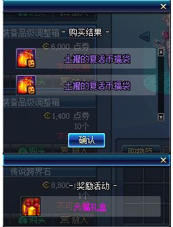 dnf2018新年福袋有哪些 新年大吉六种福袋售价
