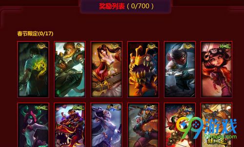 LOL神秘灯笼/豪华灯笼有什么奖励 神秘/豪华灯笼奖励介绍
