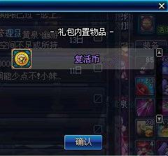 dnf神秘封印礼盒3月27日是什么 3.27第12天奖励一览