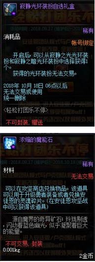 dnf轻松打团乐不停活动奖励有哪些 轻松打团乐不停怎么玩