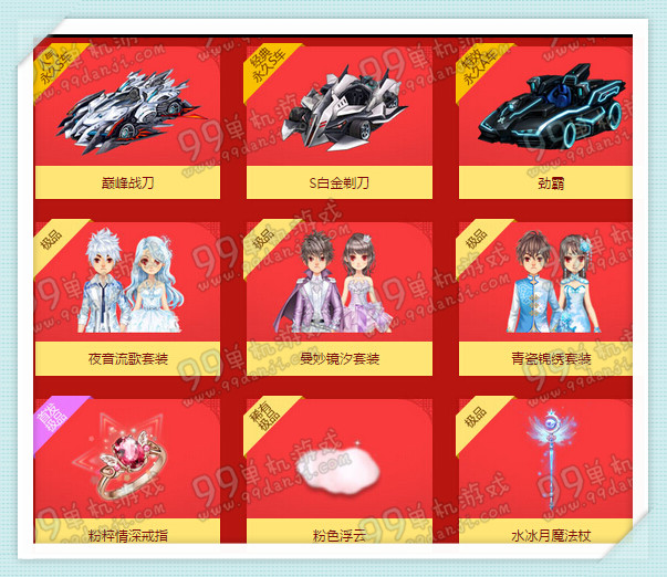 QQ飞车元旦灿烂烟火活动详情 元旦灿烂烟火值得购买吗