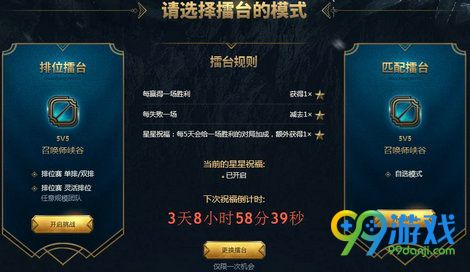 LOL武器大师竞技场冬季擂台活动网址 赢冰雪节稀有图标