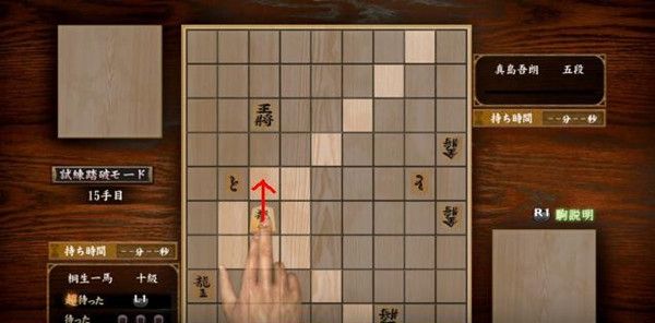 如龙极真岛将棋攻略 如龙极将棋怎么下