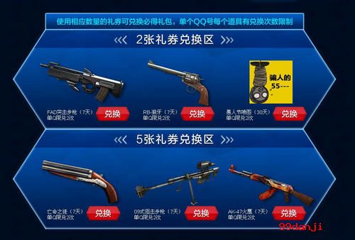 CF穿越火线烽火联营活动介绍与网址 好礼送不停