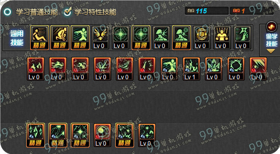 DNF魔皇二觉刷图加点 魔皇二觉加点图