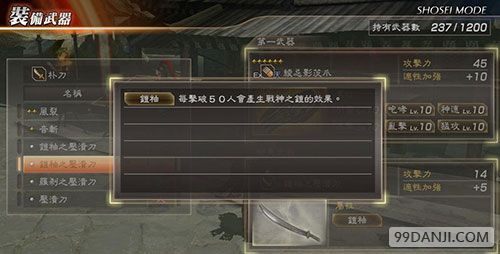 真三国无双7猛将传PC版 刷斧钺罗刹等稀有属性方法