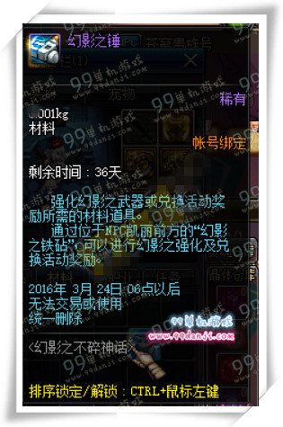 DNF幻影之锤有什么用 幻影之锤怎么得