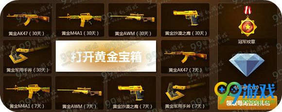 CF电竞荣耀超级签到活动地址 连续6周签到送黄金