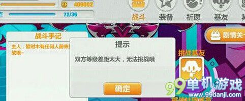 崩坏学园2怎么挑战其他玩家？PVP竞技场挑战介绍