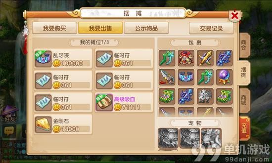 梦幻西游手游平民玩家怎么赚金币?刷金币指南