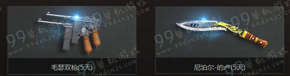 逆战周末活跃礼活动地址 累计登录1-3天送折扣券