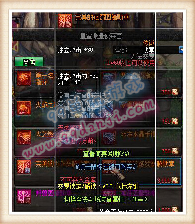 DNF5.19魔枪士版本新增传说级勋章属性一览