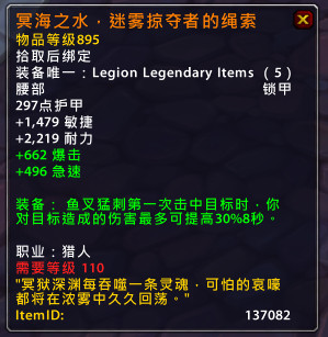 魔兽世界7.0军团再临猎人橙装属性效果一览