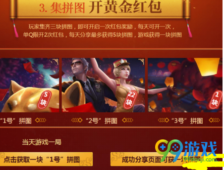CF三号拼图怎么得 CF三号拼图获取攻略